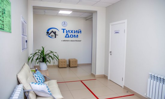 Частный дом престарелых «Тихий дом» фото 5