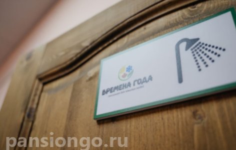 Пансионат «Времена года» в Воронеже